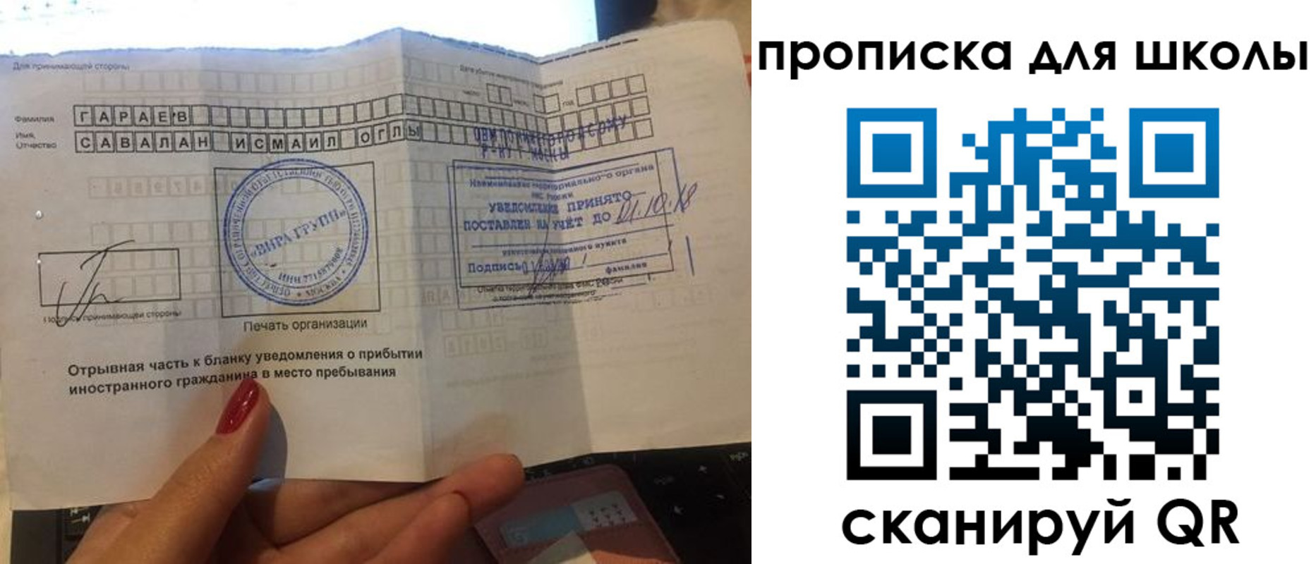 временная регистрация госуслуги в Ялуторовске