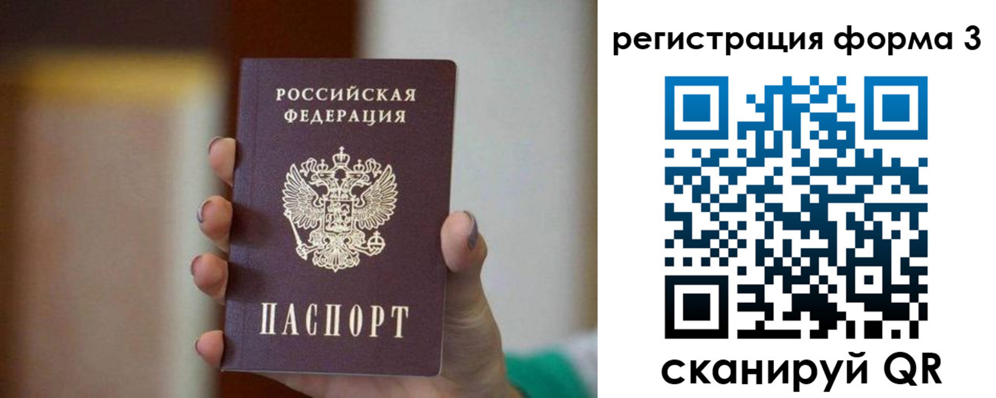 временная регистрация законно в Ялуторовске